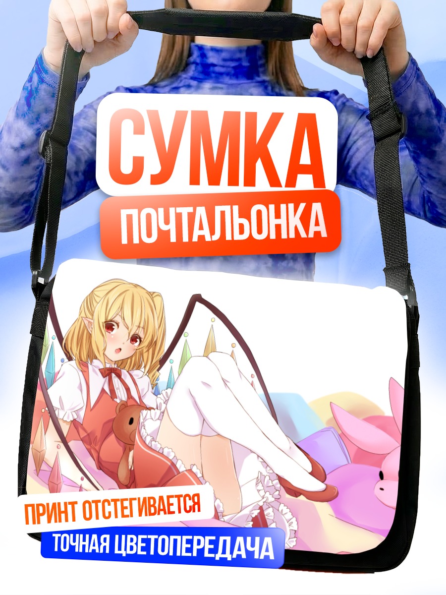 Сумка-почтальонка Фландр Скарлет в облаках