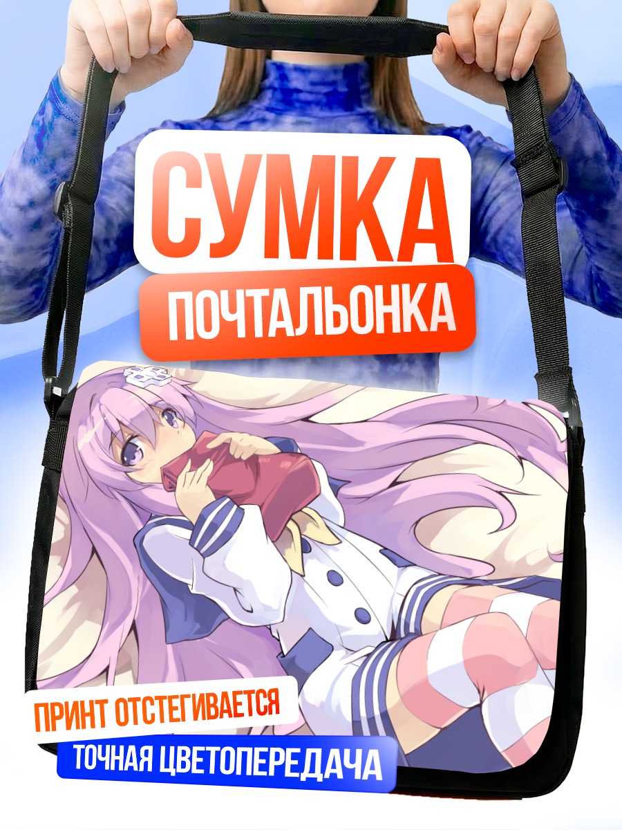Сумка-почтальонка Непгир в форме