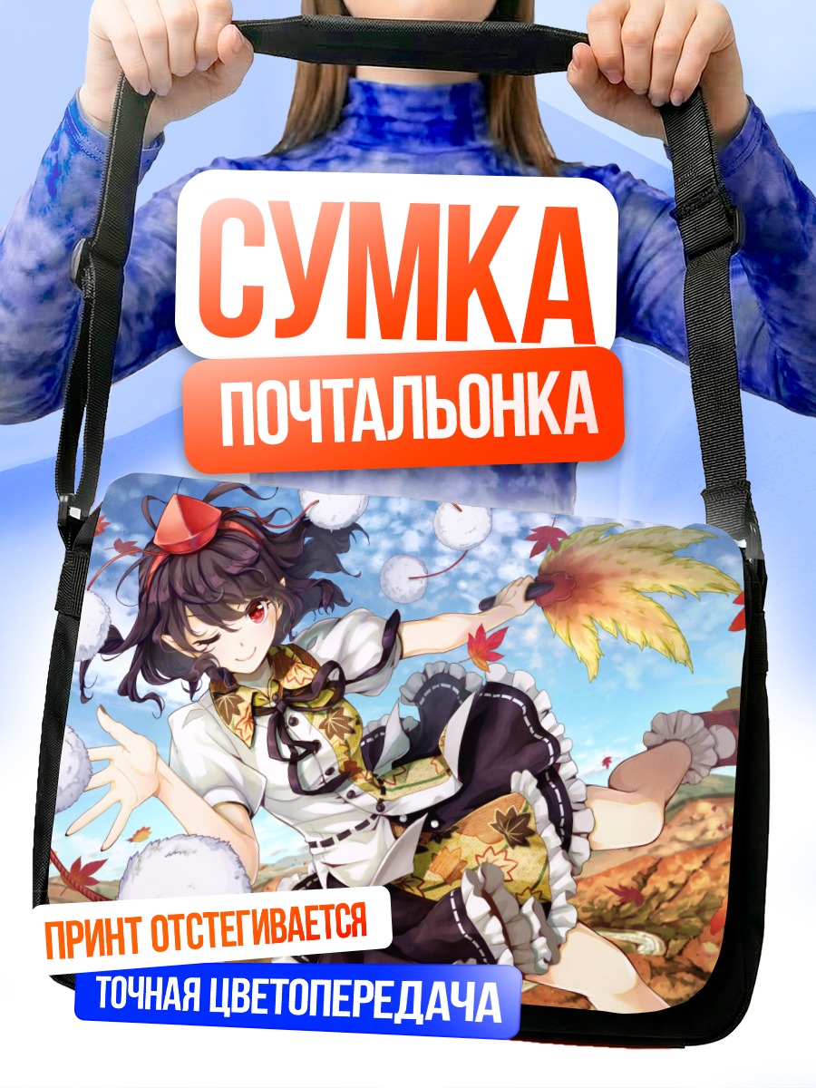 Сумка-почтальонка Ая Шамеймару в листьях