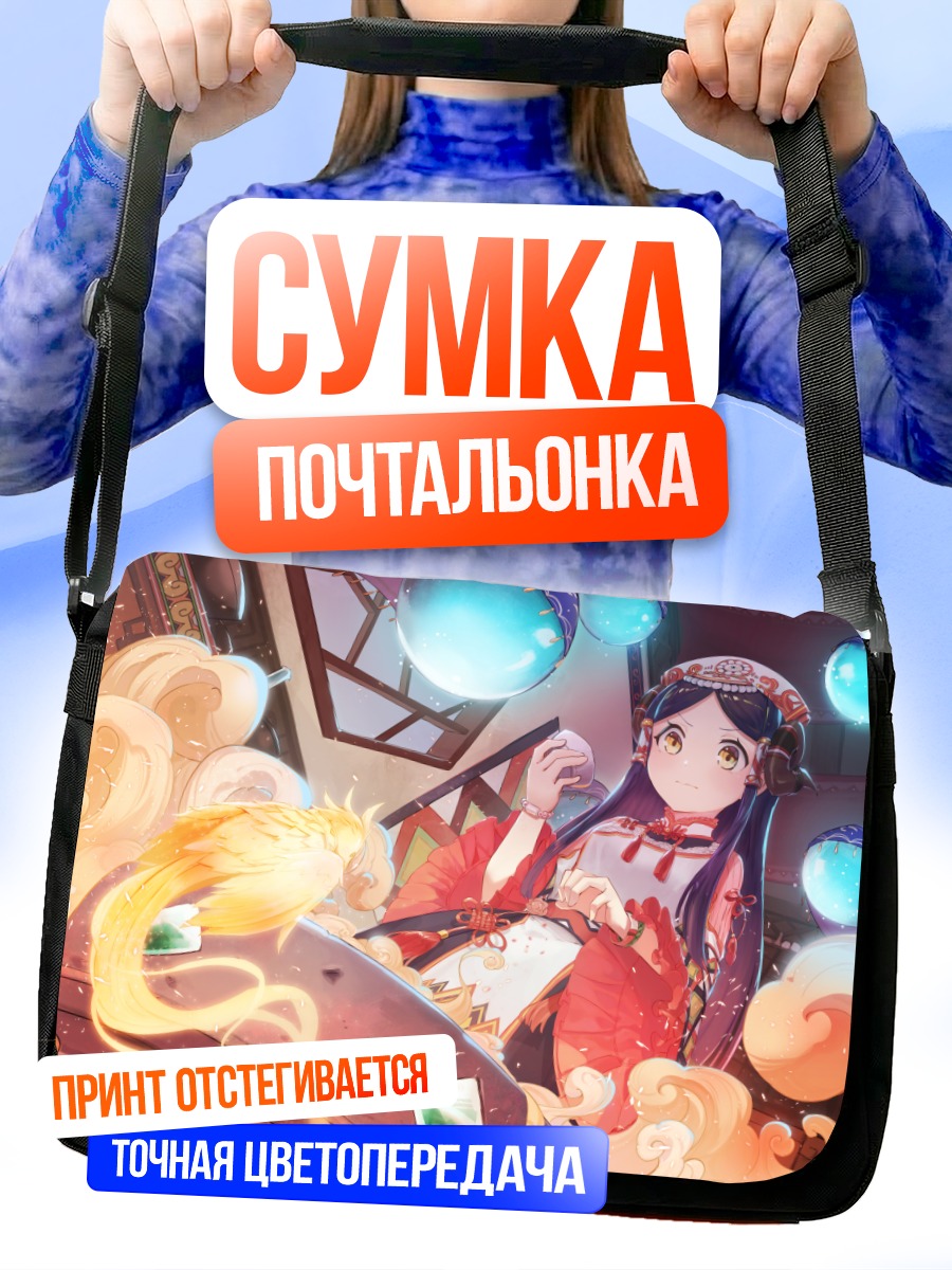 Сумка-почтальонка Девушка в китайском платье