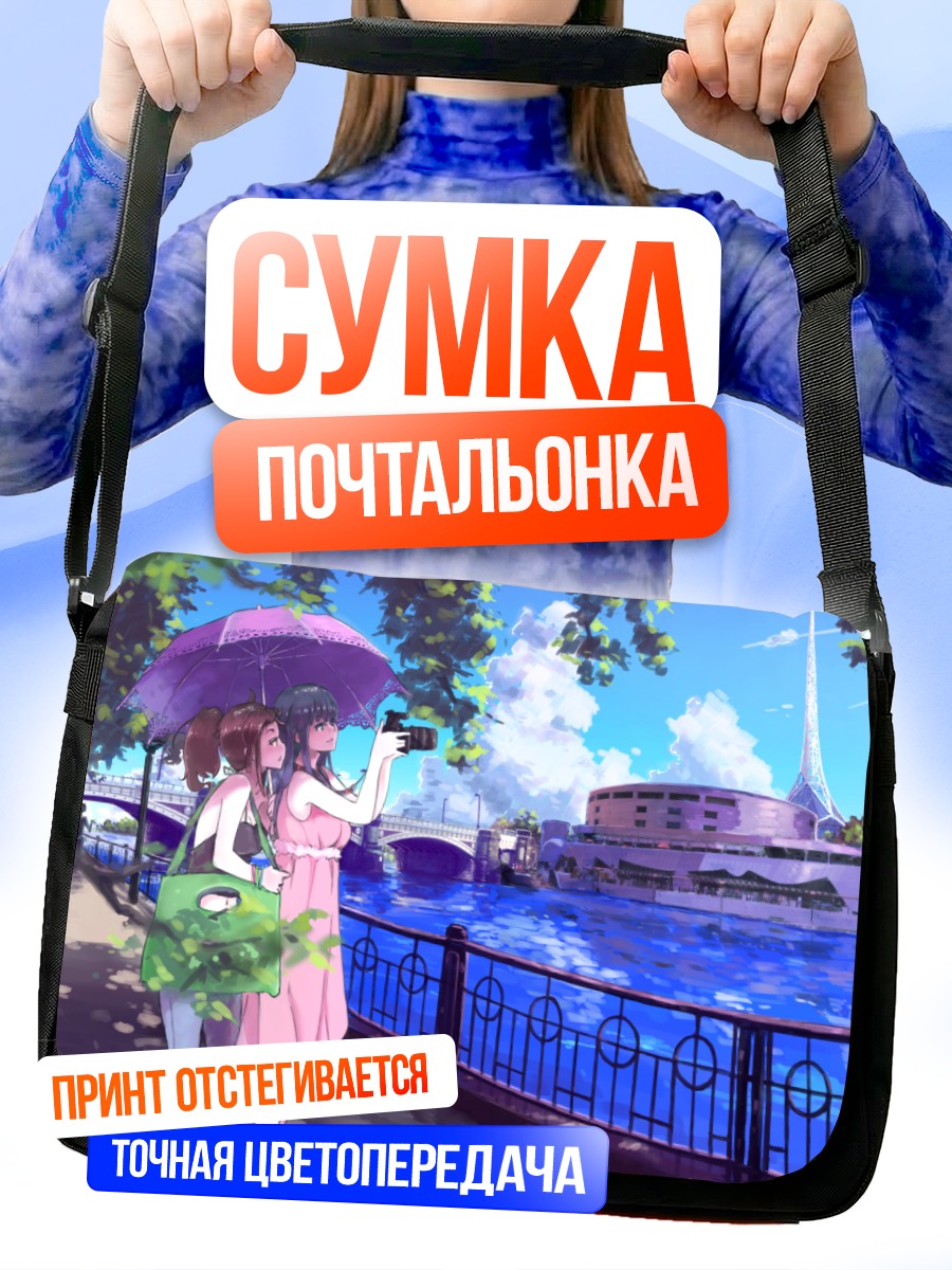 Сумка-почтальонка Прогулка у Эйфелевой башни