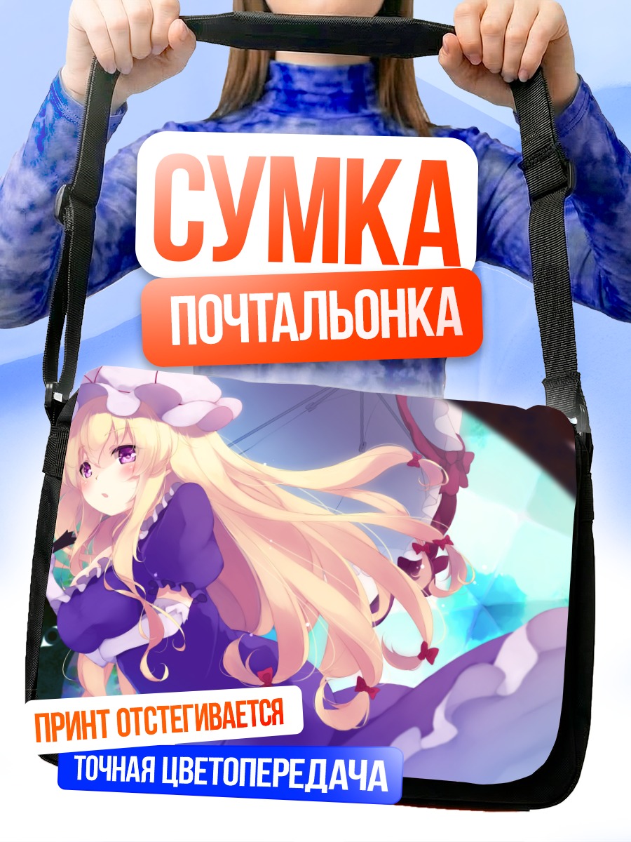 Сумка-почтальонка Юкари Якумо в платье