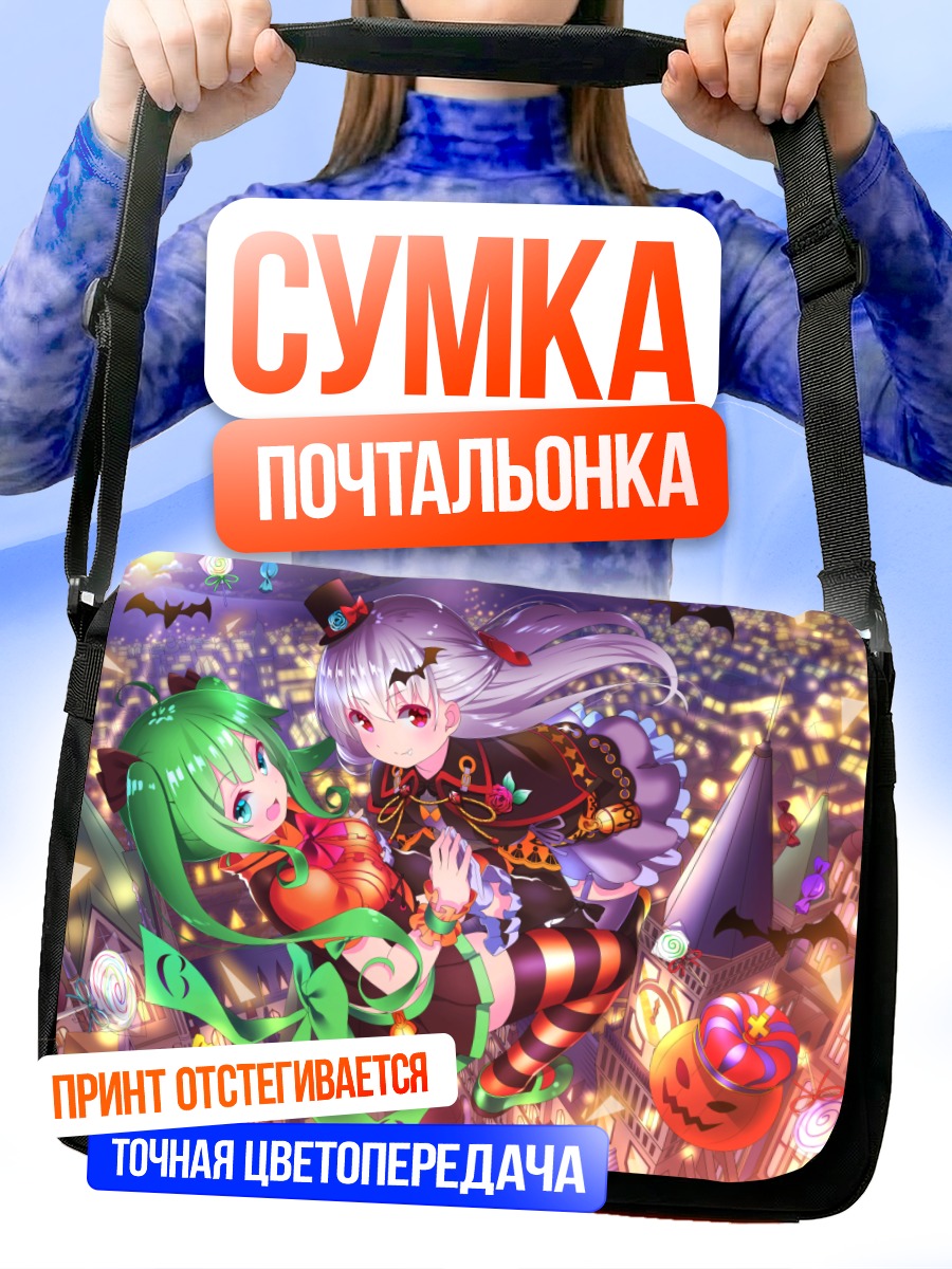 Сумка-почтальонка Мику Хацунэ в городе