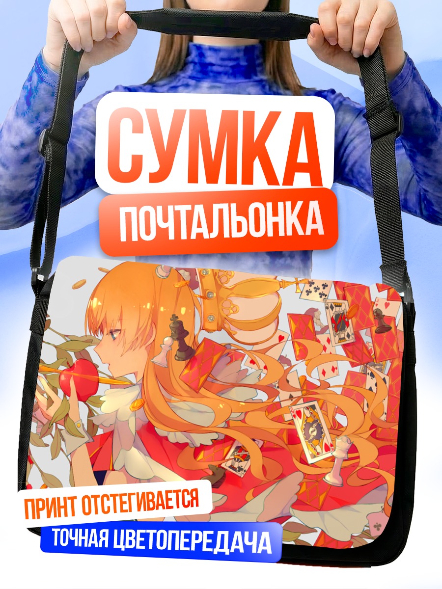 Сумка-почтальонка Рыжая с яблоком