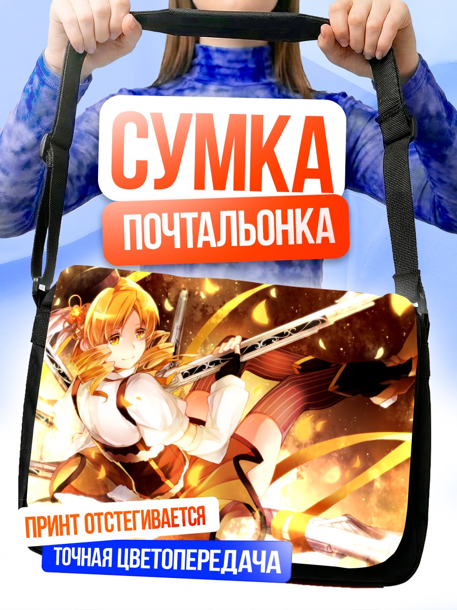 Сумка-почтальонка Мами Томоэ с гитарой