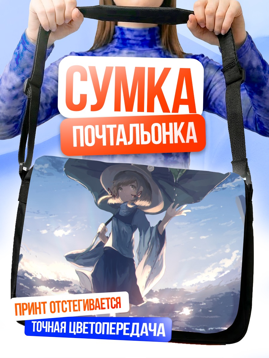 Сумка-почтальонка Сувако Мория под зонтом