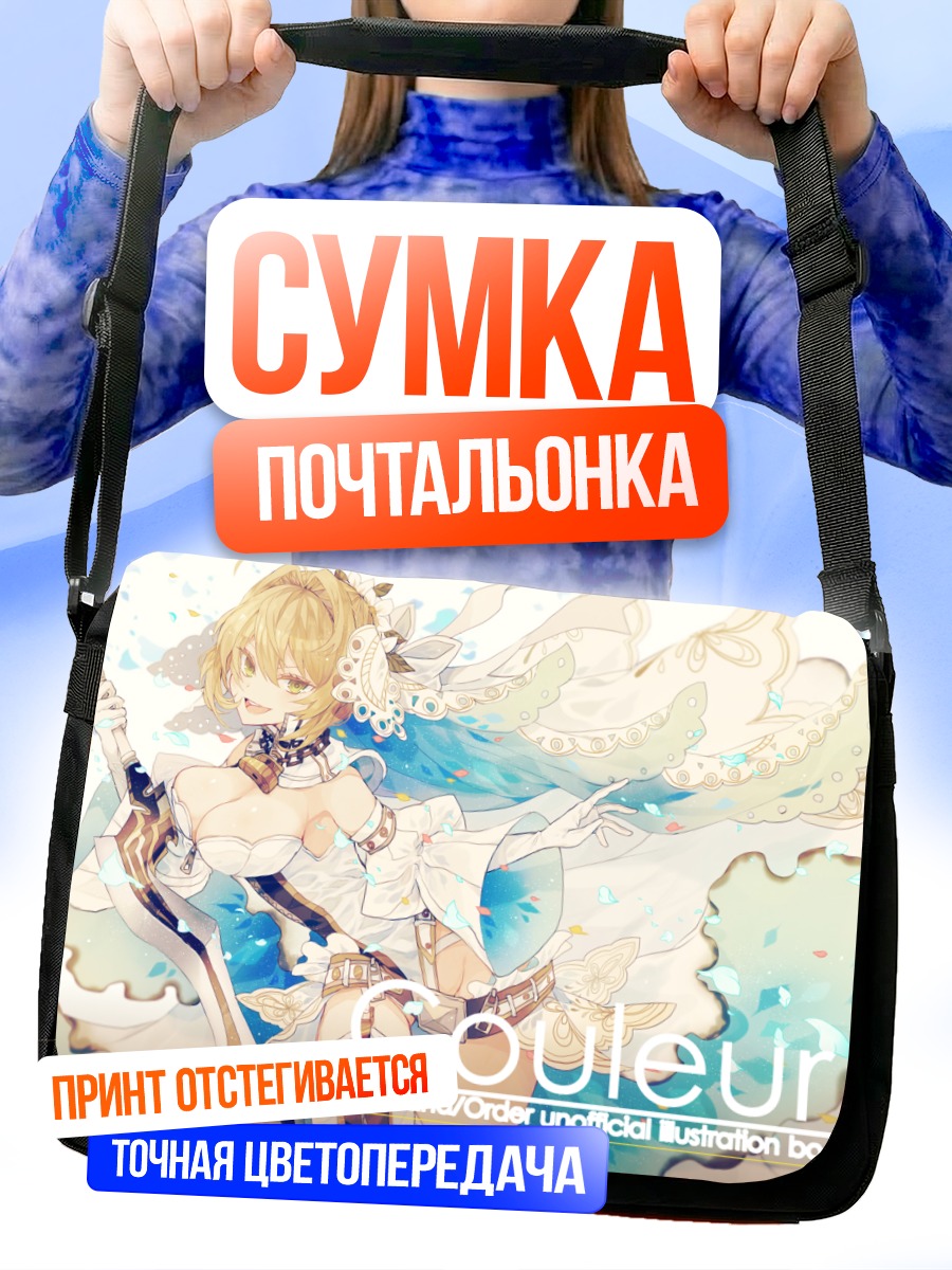 Сумка-почтальонка Неро Клавдий невеста