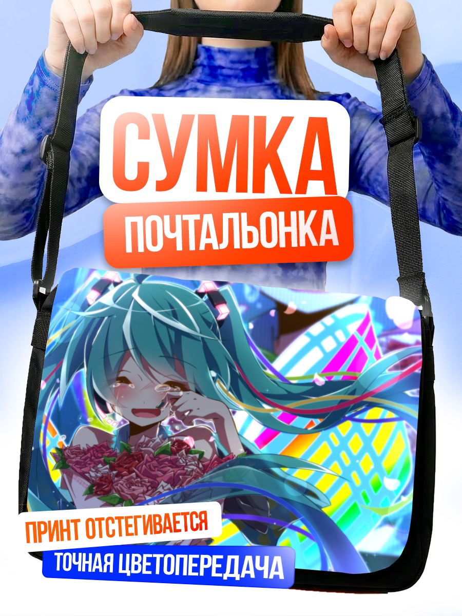 Сумка-почтальонка Мику Хацунэ с розами