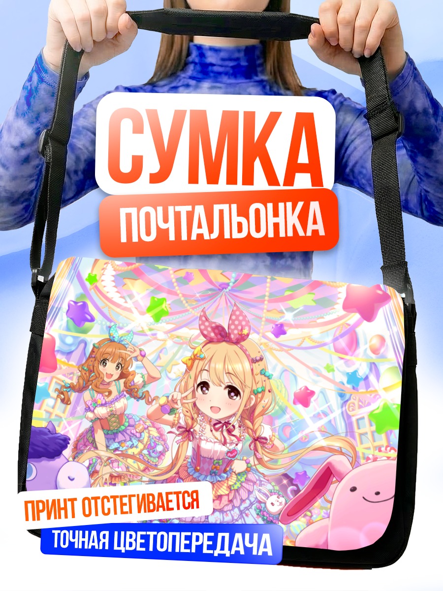 Сумка-почтальонка Кирари Моробоши и Анзу Футаба