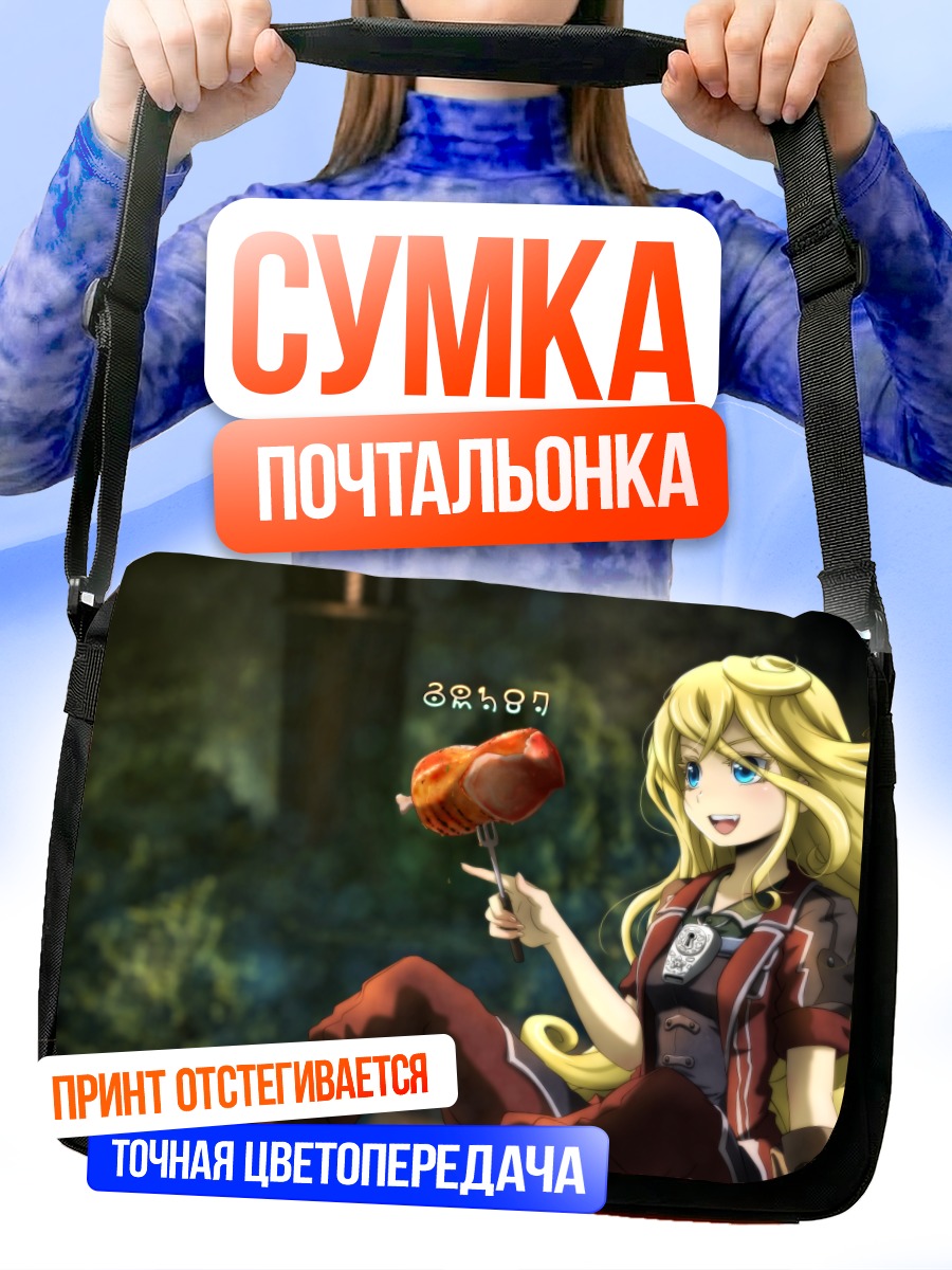 Сумка-почтальонка Лиза с леденцом