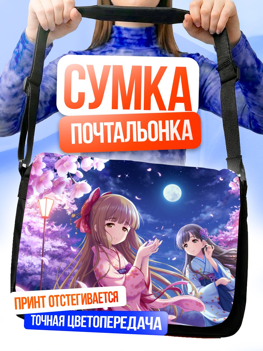 Сумка-почтальонка Саэ Кобаякава в сакуре