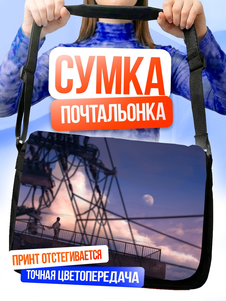 Сумка-почтальонка Крыша в лунном свете