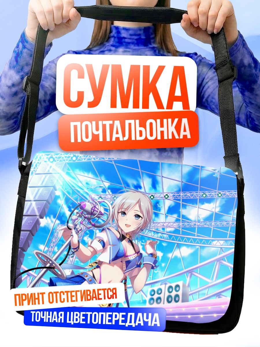 Сумка-почтальонка Анастасия на сцене