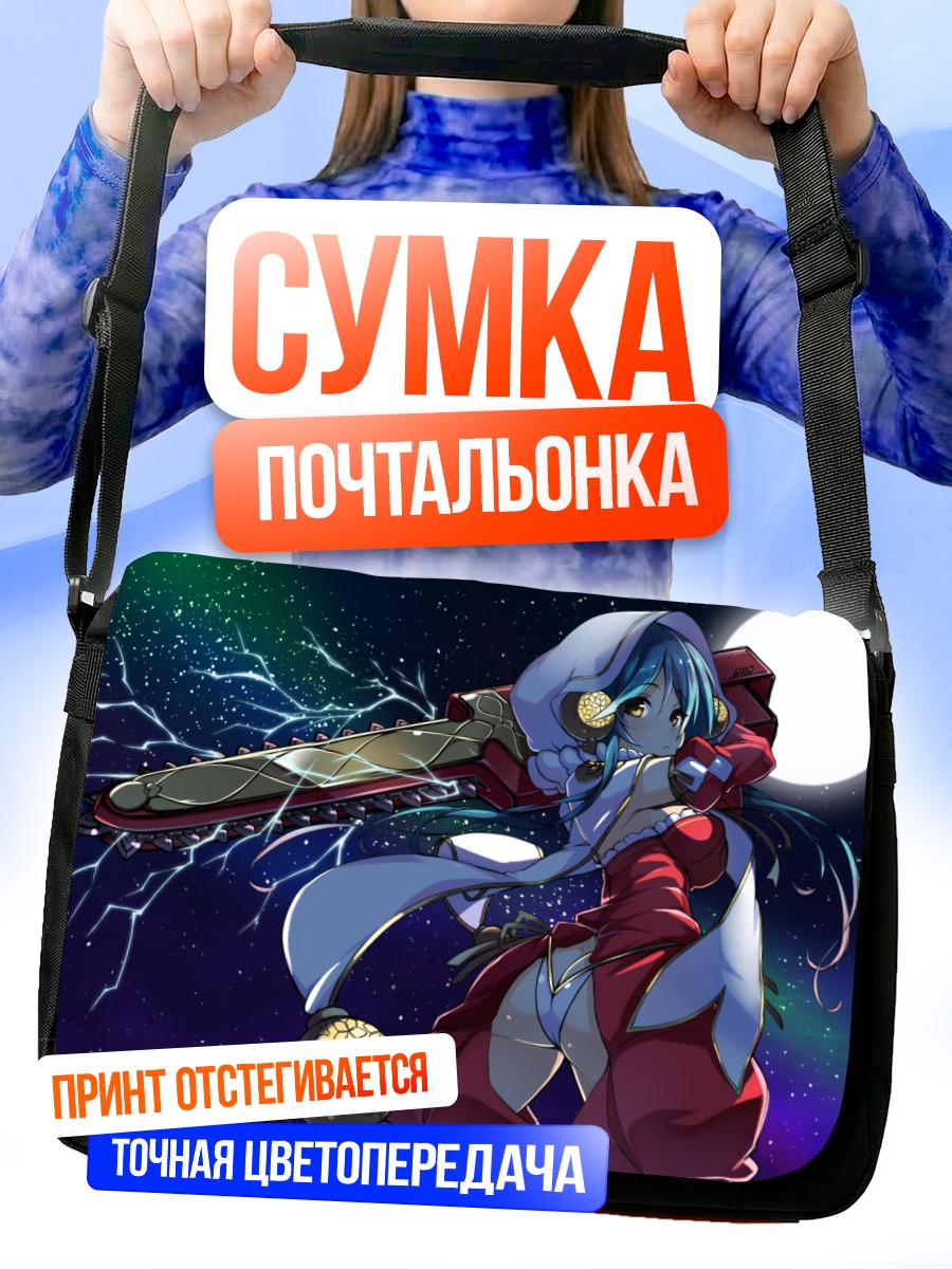 Сумка-почтальонка Вакс Вайн с бензопилой