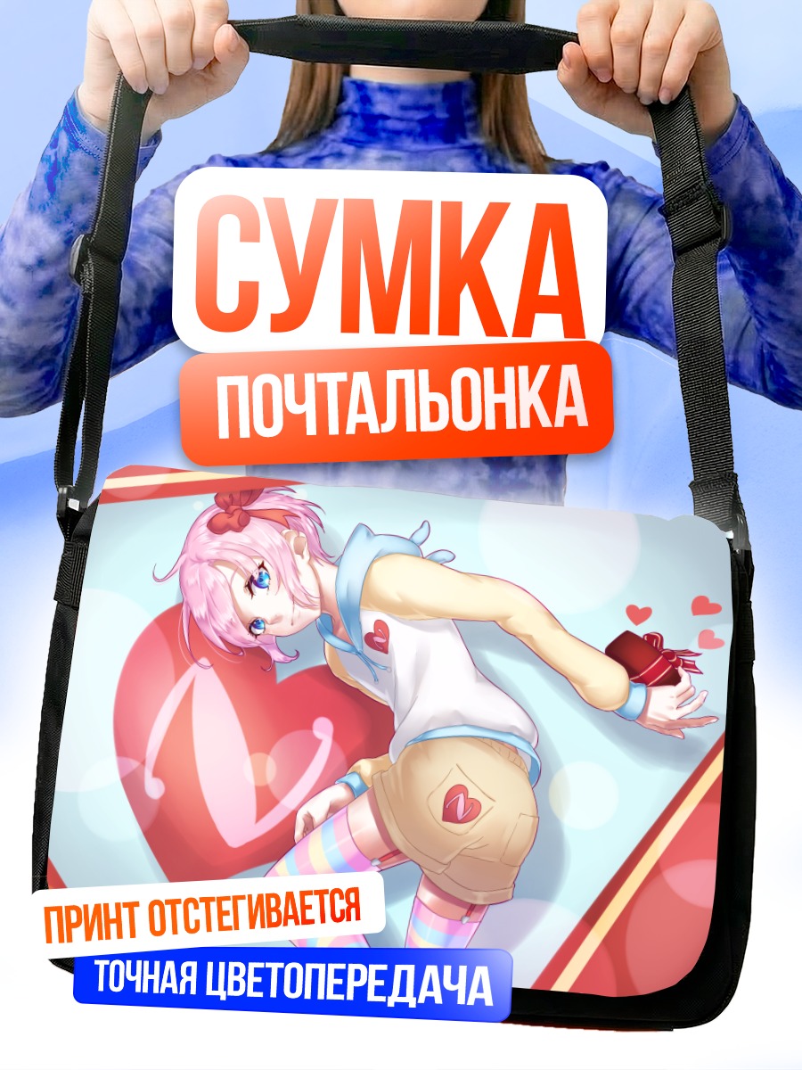 Сумка-почтальонка Розововолосый мальчик с сердцем