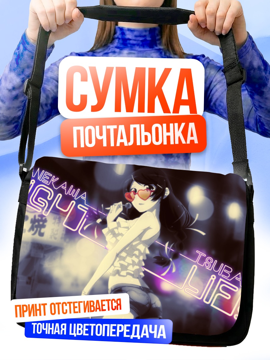 Сумка-почтальонка Цубаса Ханэкава ночью