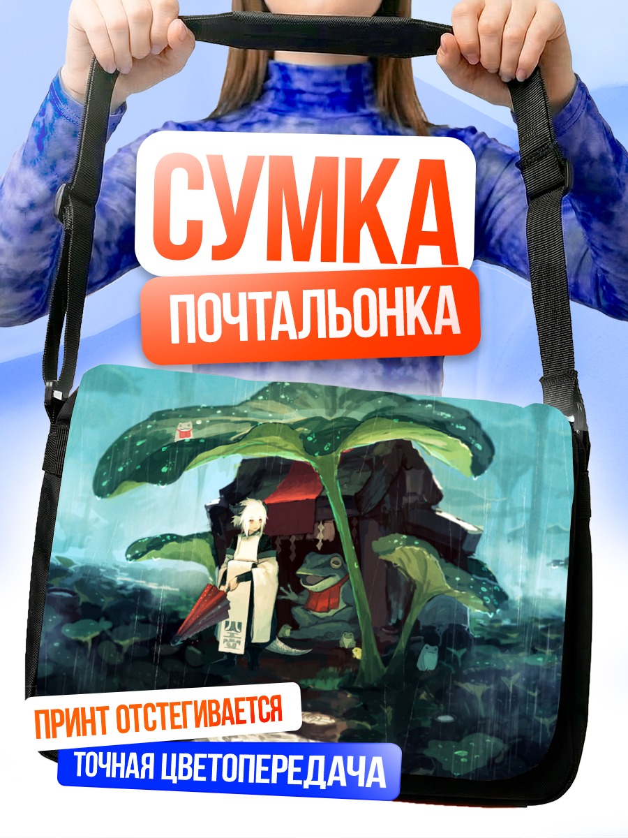 Сумка-почтальонка Лягушка у храма