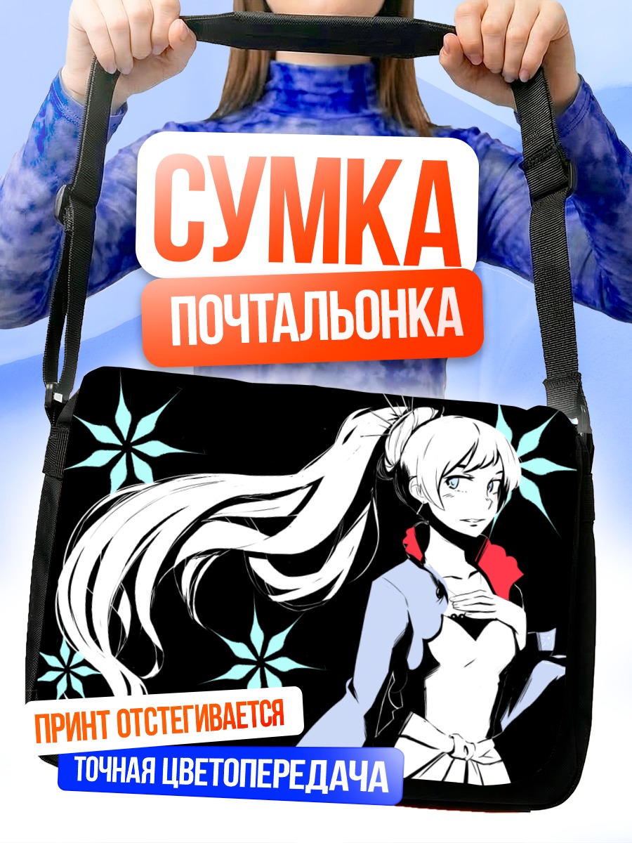 Сумка-почтальонка Вайсс Шни в снежинках