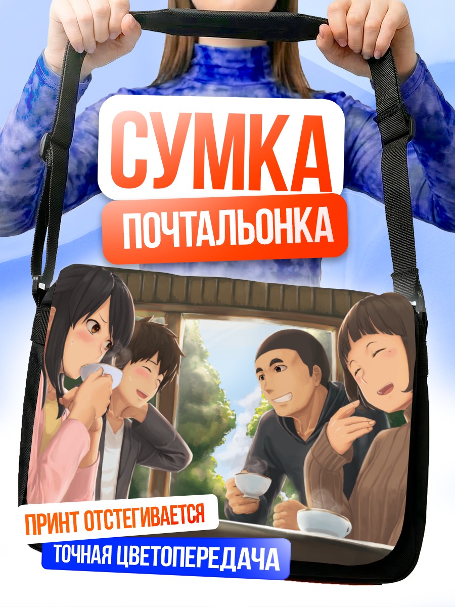 Сумка-почтальонка Мицуха и Таки за чаем