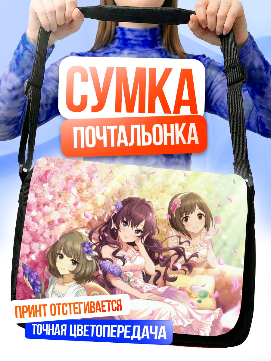Сумка-почтальонка Шики Ичиносе в цветах