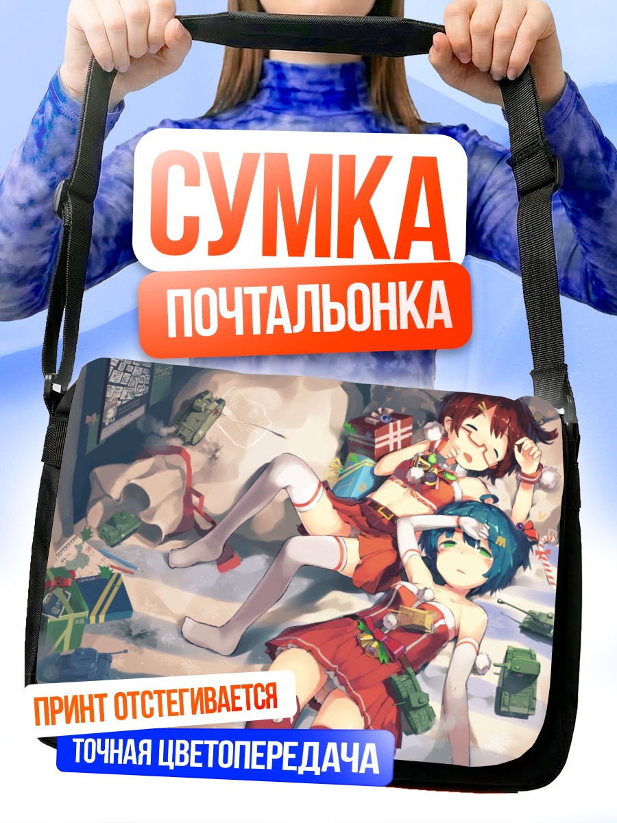Сумка-почтальонка Мику Хацунэ с подругой
