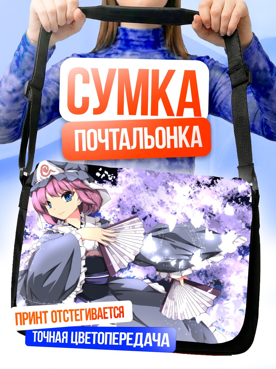Сумка-почтальонка Ююко Сайгёдзи с веерами