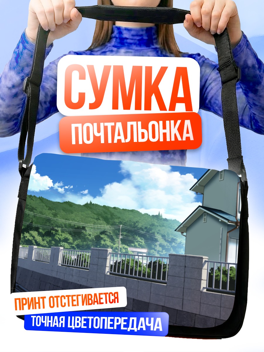 Сумка-почтальонка Городской пейзаж с велосипедом