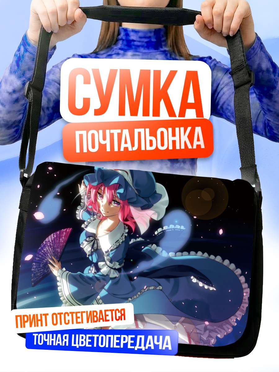 Сумка-почтальонка Ююко Сайгёдзи с веером