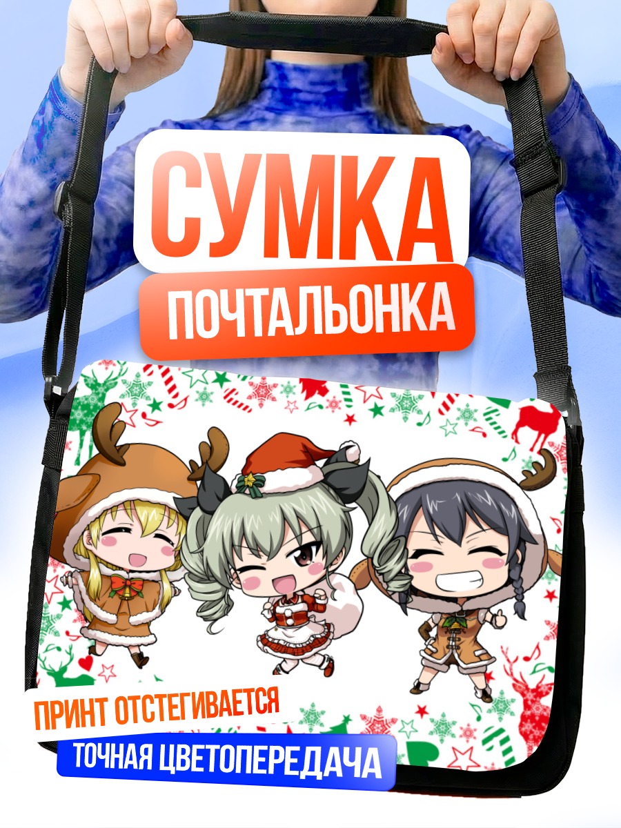 Сумка-почтальонка Анчови и подруги