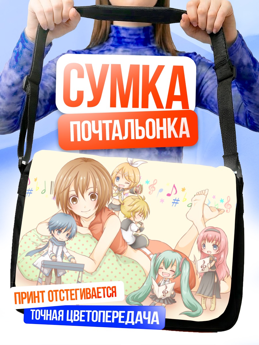 Сумка-почтальонка Мику Хацунэ и Вокалоиды