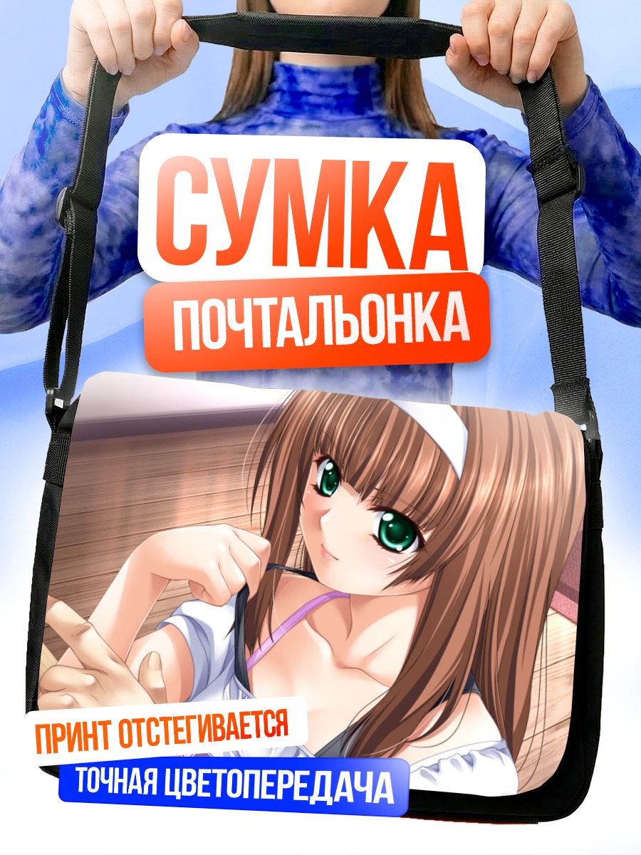 Сумка-почтальонка Мэй Кодзуки в белом