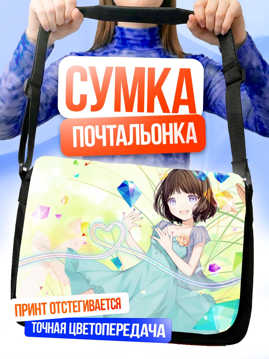 Сумка-почтальонка Мику Хацунэ в кристаллах