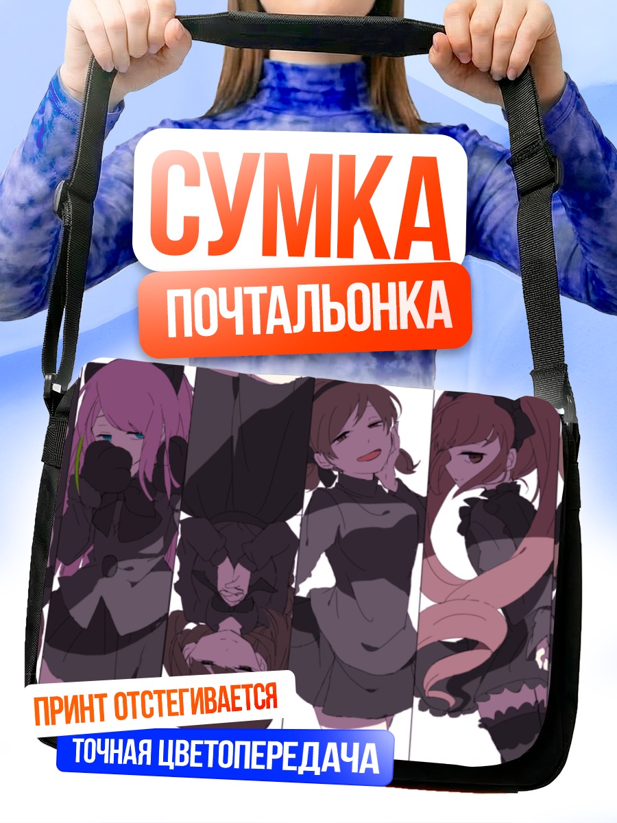 Сумка-почтальонка Осомацу-сан в черном