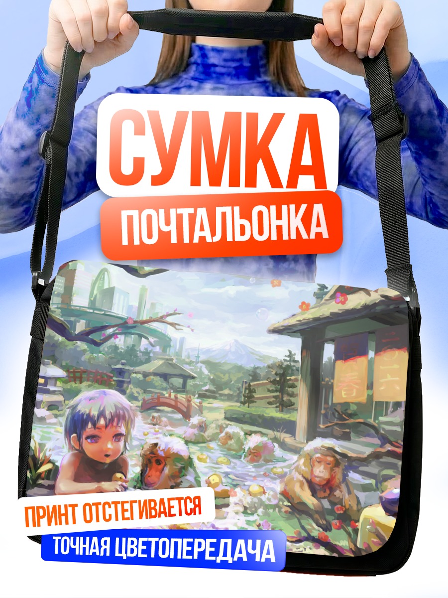 Сумка-почтальонка Лоли в онсене