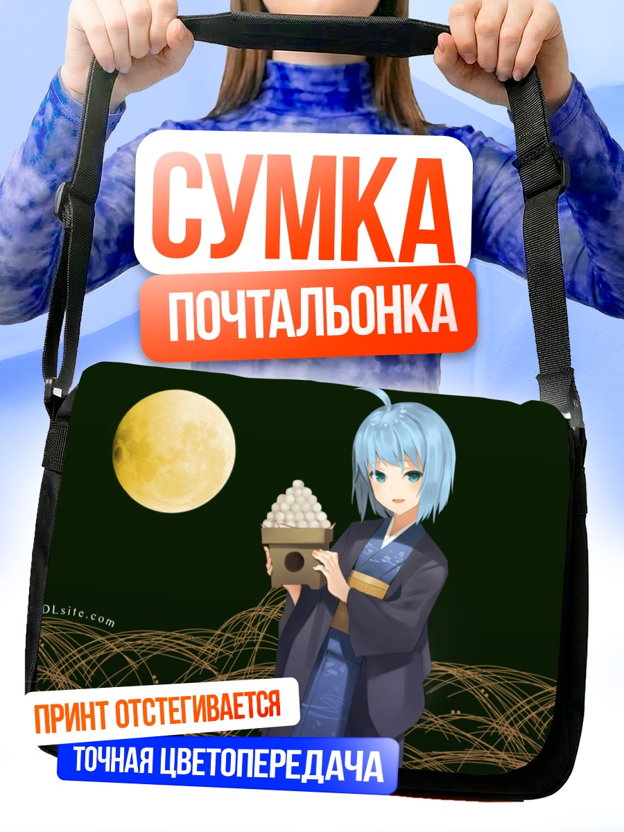 Сумка-почтальонка Эль Свит с рисом