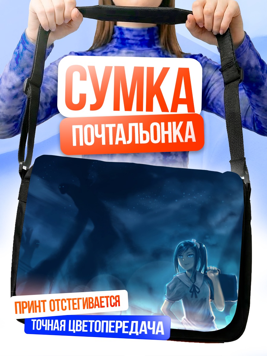 Сумка-почтальонка Лэйн Ивакура в синеве