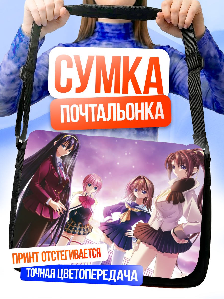 Сумка-почтальонка Сестры Анеймо