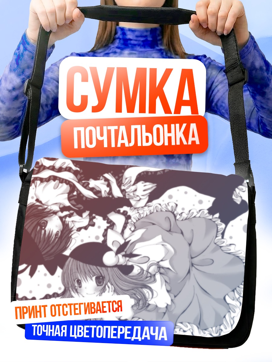 Сумка-почтальонка Тенши Хинанави в облаках