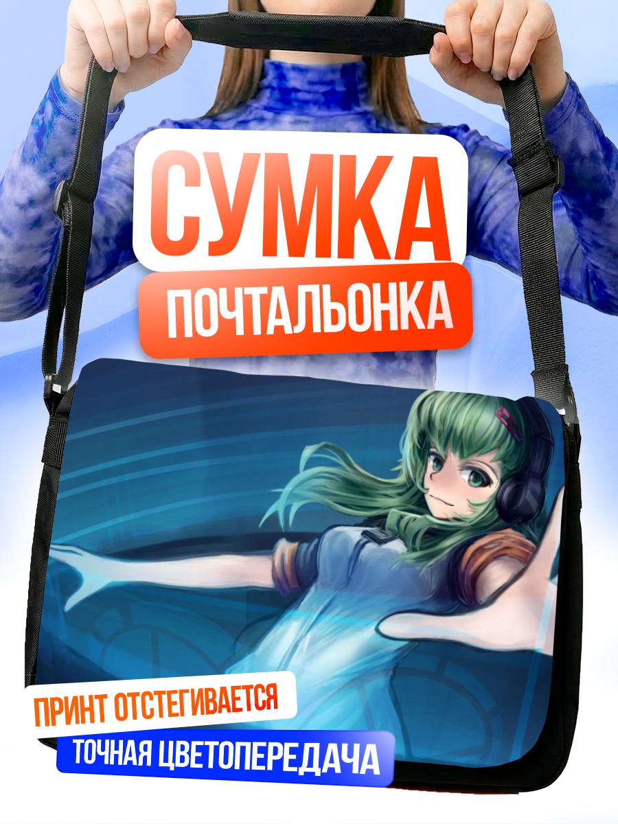 Сумка-почтальонка Гуми в наушниках