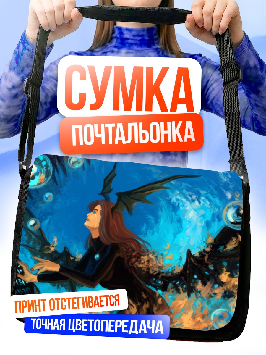 Сумка-почтальонка Коакума в бездне