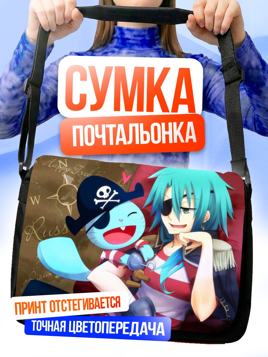 Сумка-почтальонка Счастливые друзья пираты
