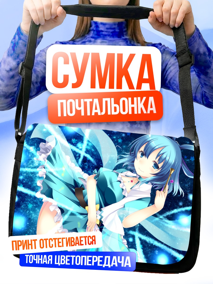 Сумка-почтальонка Каку Сэйга в звездах