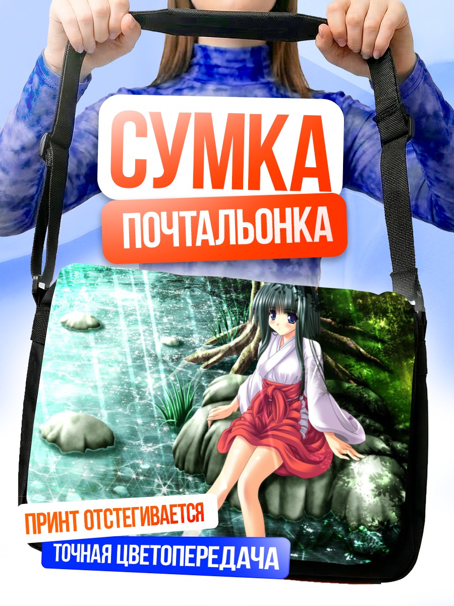 Сумка-почтальонка Мико у ручья