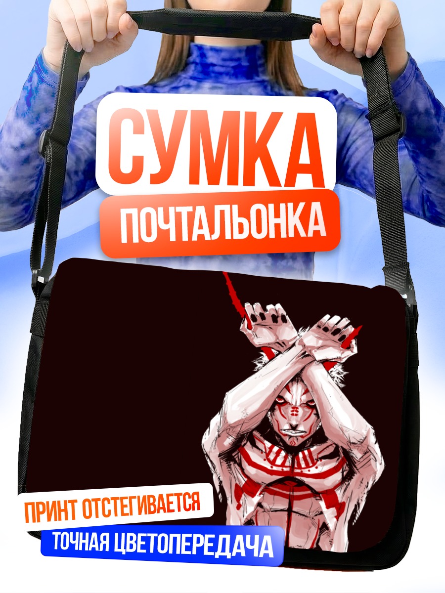 Сумка-почтальонка Беловолосый воин