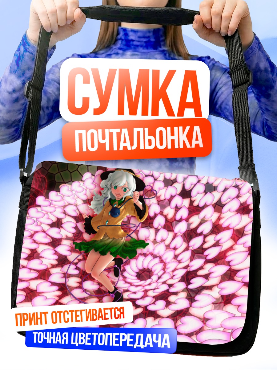 Сумка-почтальонка Коиши Комейдзи в цветах