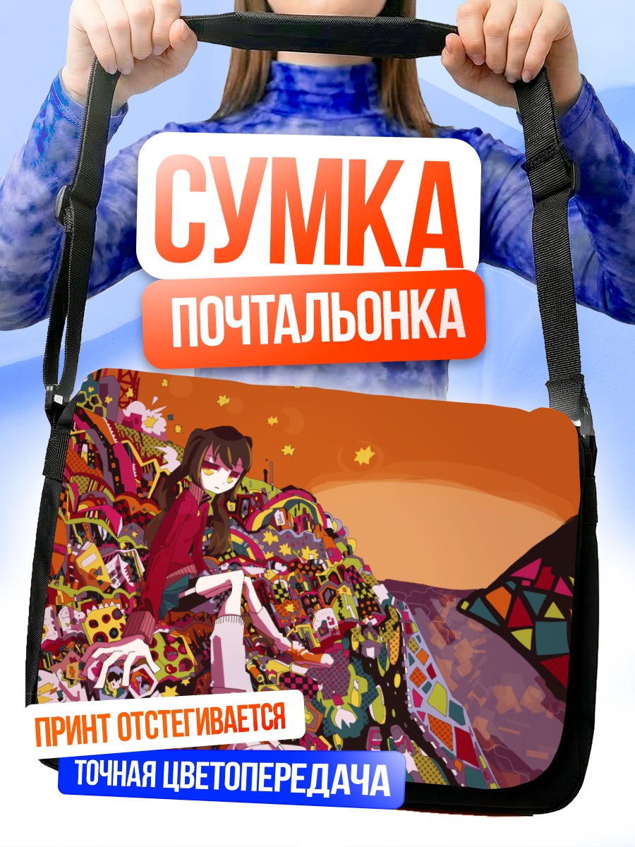 Сумка-почтальонка Девушка в узорах