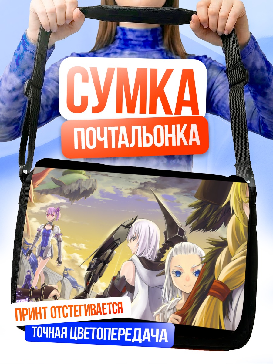 Сумка-почтальонка Pixiv Fantasia Героини