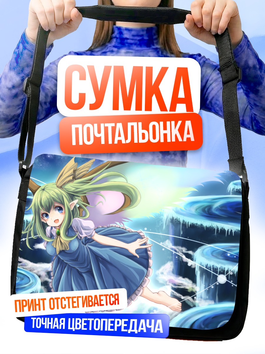 Сумка-почтальонка Дайёсэй в облаках