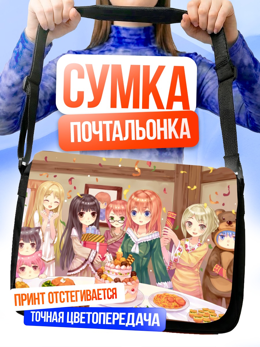 Сумка-почтальонка Праздничный пир кошкодевочек