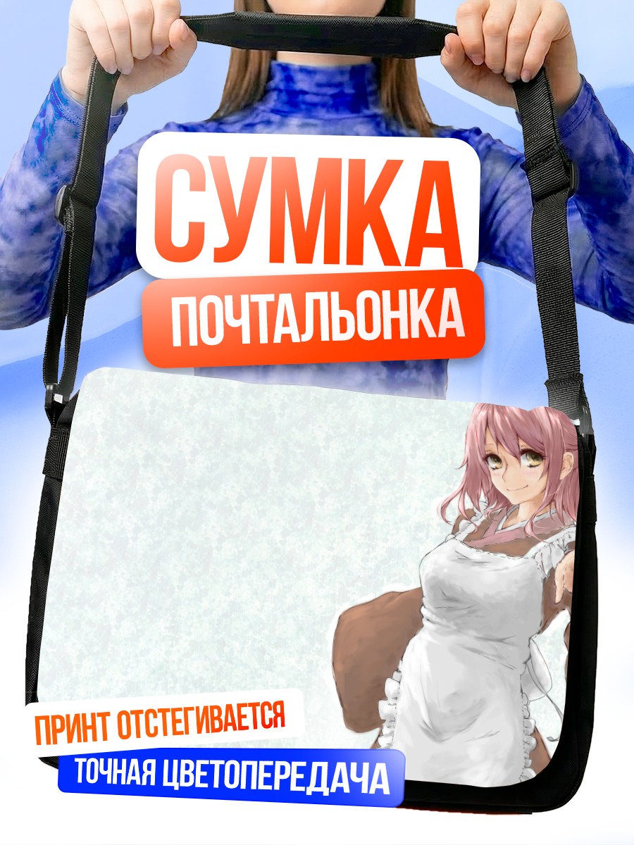 Сумка-почтальонка Кохаку в фартуке